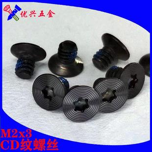 厂家供应PVD黑色点胶防松不锈钢cd纹螺丝FM/KM2x3卡包外观螺钉