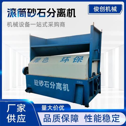 搅拌站单车位厂家全自动商砼振动沙石分离机混泥土砂石分离器