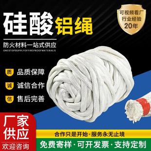 炉门填缝密封硅酸铝绳机编硅酸铝纤维绳防火阻燃窑炉密封纤维绳