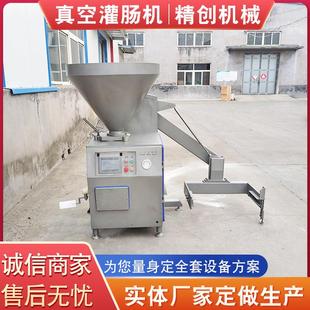 供应香肠液压灌肠机糯米肠全自动双管灌肠设备血肠灌肠机器