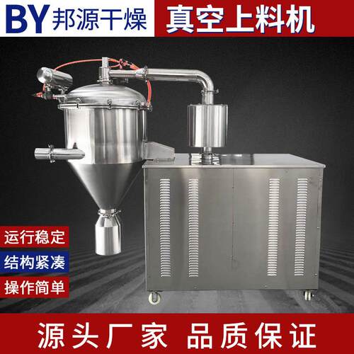 供应真空上料机 上料机自动输送上料机 塑料除铁输送邦源干燥