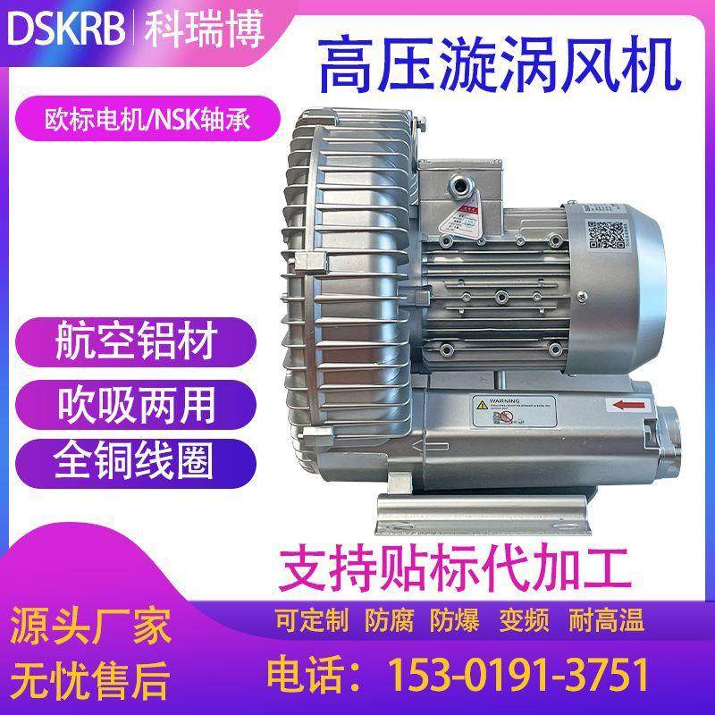 瑞晶2HB830H26旋涡式气泵 11KW 15KW高压鼓风机 抽气环形涡流风泵,五金/工具,风机/鼓风机/通风机,淘宝优惠券,粉丝福利购,淘宝优惠卷