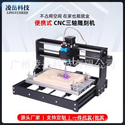 CNC3018ProDIY小型激光雕刻机数控两用迷你打标刻字机激光切割