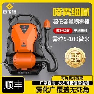 超低容量喷雾器气溶胶电动消毒机养殖场消杀灭蚊杀虫冷雾弥雾机桐