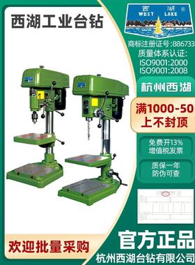 杭州西湖台钻Z512 Z516 Z4116 Z4120工业高精度JZ32深孔钻床Z4025