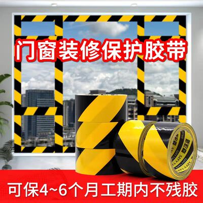 黑黄警示胶带PET黑黄斑马线警戒地标贴地板地面胶带彩色划线胶带