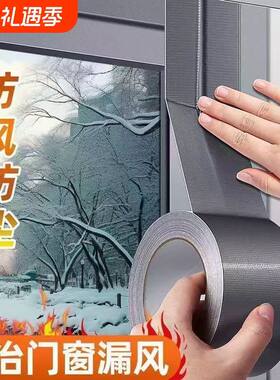 窗户挡风神器密封条门窗缝隙防漏风保温保暖膜冬天封窗胶带不留胶