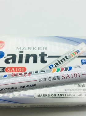 东洋SA101白色油漆笔防水不掉色划伤补漆笔diy涂鸦漆油笔12支