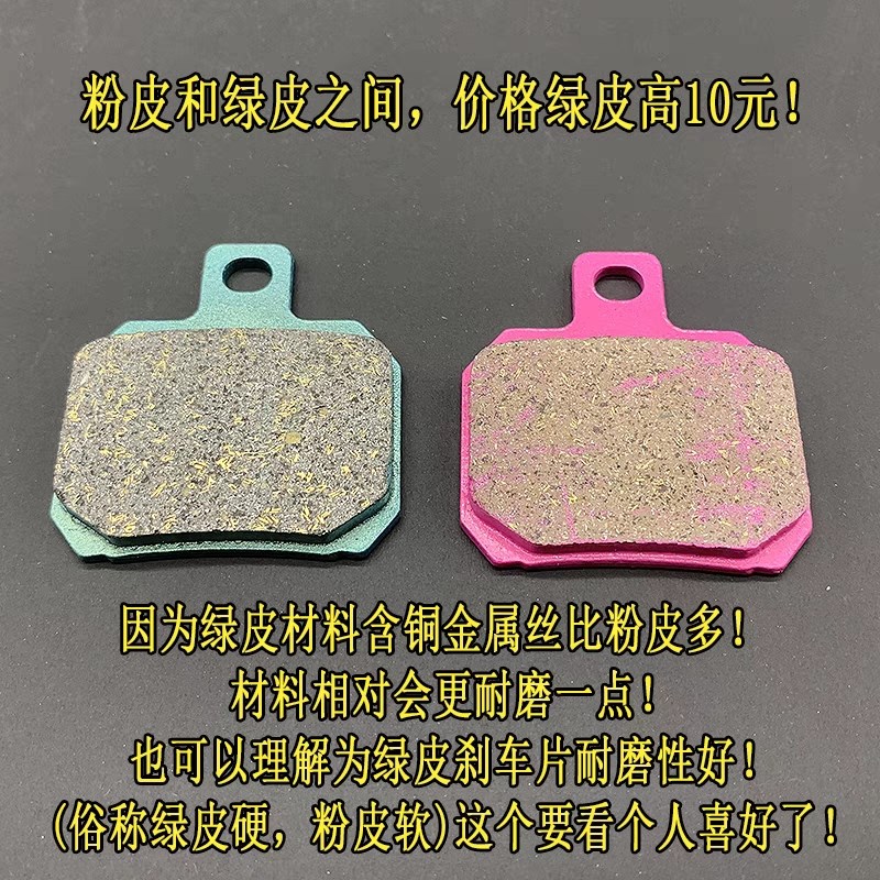 PDS高性能改装升级螃蟹大辐射对四卡钳陶瓷金属复合型刹车来令片