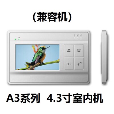 可视楼宇对讲室内分机电旭高科家频视用门铃单元门禁中话分机