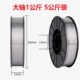309 5公斤装 308 一体机不锈钢ER304 316L小盘气保实心焊丝 激光焊