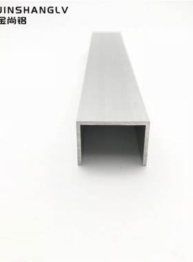 铝合金u型槽35x25x2U型铝条铝合金U型条铝型材导轨铝合金型材槽铝