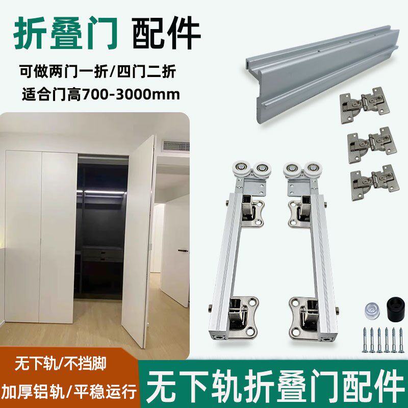 折叠门无下轨吊滑轮推拉门衣帽间轨道过道门两折衣柜吊轮五金配件