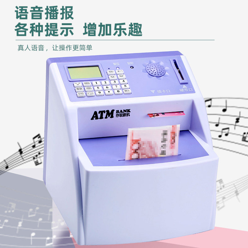 儿童atm存款机大容量储蓄罐网红存钱罐密码箱可取开学礼物男女生