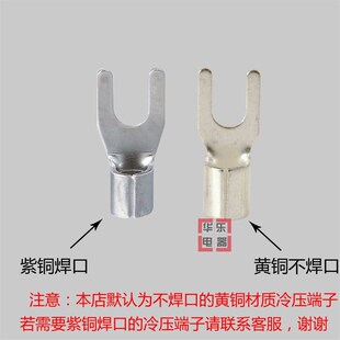 UT10 冷压接线端子U型Y形叉形裸端头铜线鼻子500只
