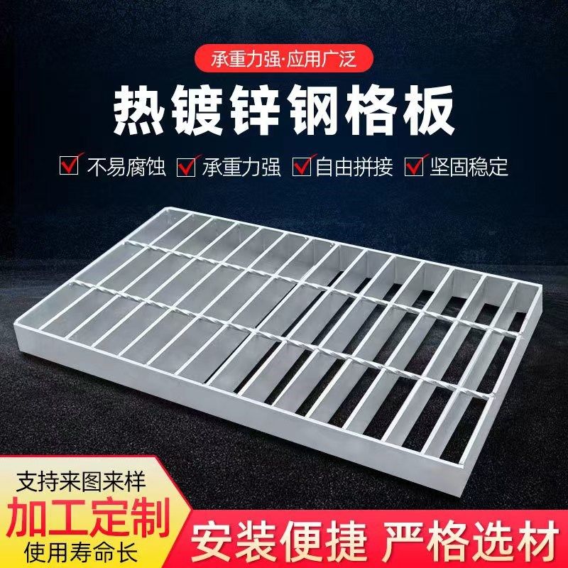 热镀锌钢格板不锈钢排水沟盖板洗车店网格钢格栅马道重合踏步平台,基础建材,排水沟槽/盖板,淘宝优惠券,粉丝福利购,淘宝优惠卷