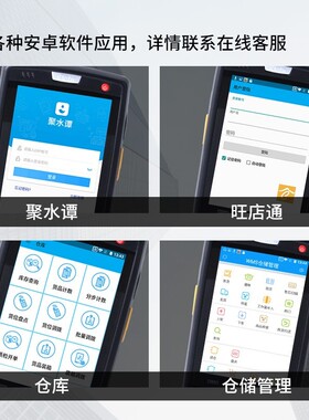 IData95V/W/S安卓数据采集器PDA手持终端聚水潭4G全网旺店通驿站