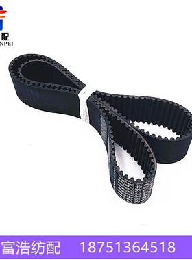 1296-8M-50津田驹日发海佳引春同春喷气织机配件优质开口同步带