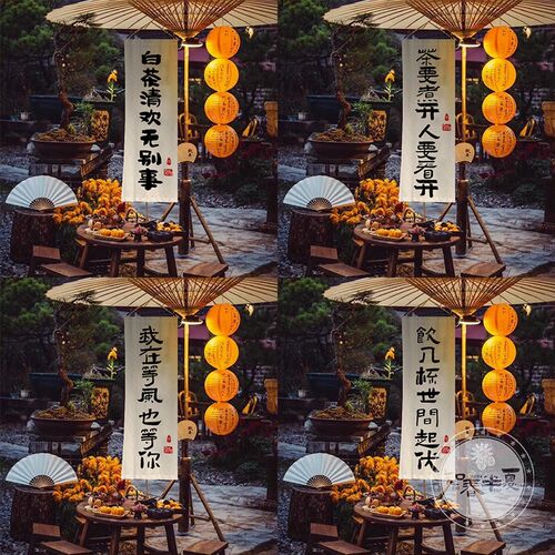 围炉煮茶氛围布置挂布背景布艺户外露营布置农家乐民宿招牌广告布