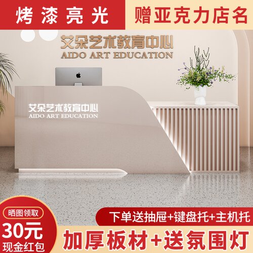 简约现代美教院小型吧台格栅前台接待台养馆生容育机构烤漆收银台