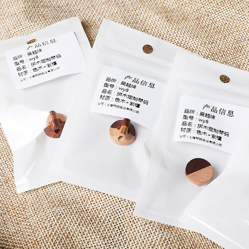 吴越二胡码拼木定制二胡码色泽佳 二胡配件 备用消耗品,乐器/吉他/钢琴/配件,其它乐器配件,淘宝优惠券,粉丝福利购,淘宝优惠卷