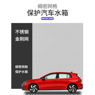 适用于大众揽境汽车水箱防虫网中网冷凝器防尘罩防护砂石内置隐形
