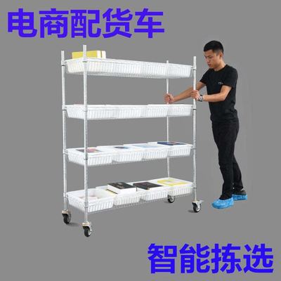 电商仓库分拣配货车二次拣选车带轮移动货架拣货车配货车