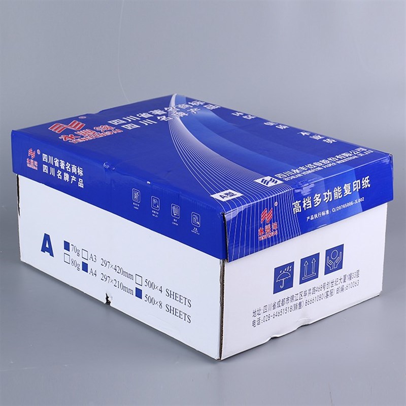 永丰薄打印复印纸A4纸70ug克白纸草稿纸白木丰逸办公用纸图文用纸