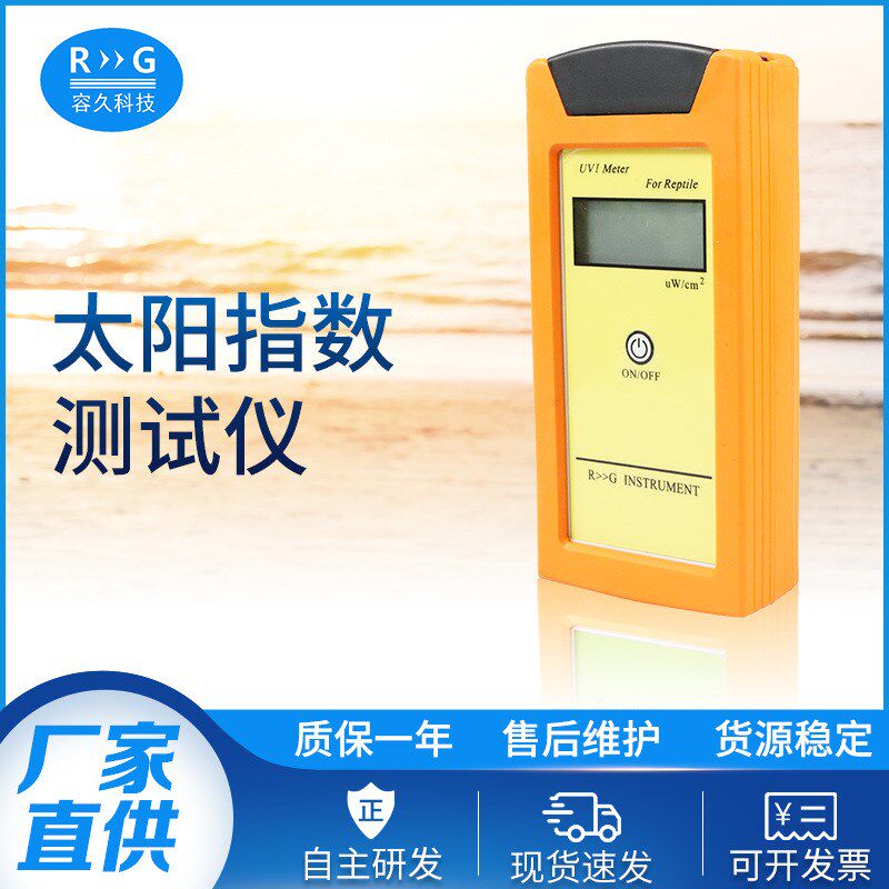 爬宠灯uvb补钙灯测试仪uvb检测仪uvc紫外线有害uvi加温uva测量仪