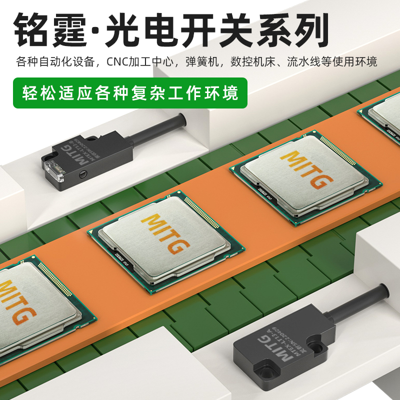 薄型扁平对射光电开关小型漫s反射红外传感器MTEX-LT13感应开关NP