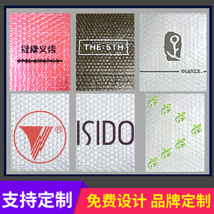 打包泡沫袋快递气泡袋防震抗压1520cm泡泡袋加厚防撞包装袋定做