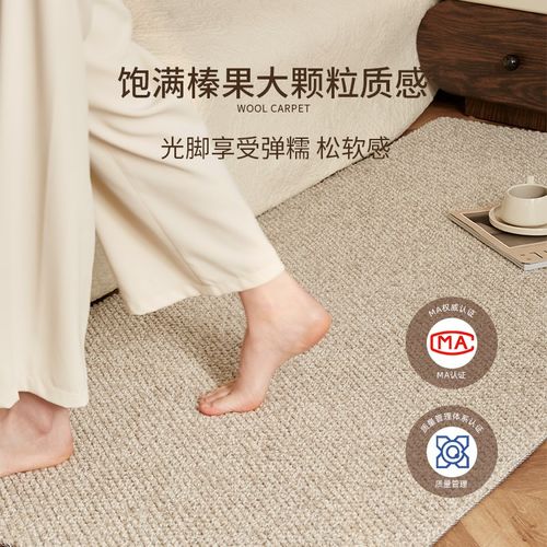 京华羊毛地毯卧室床边毯客厅侘寂风奶油风轻奢高级感家用房间地垫