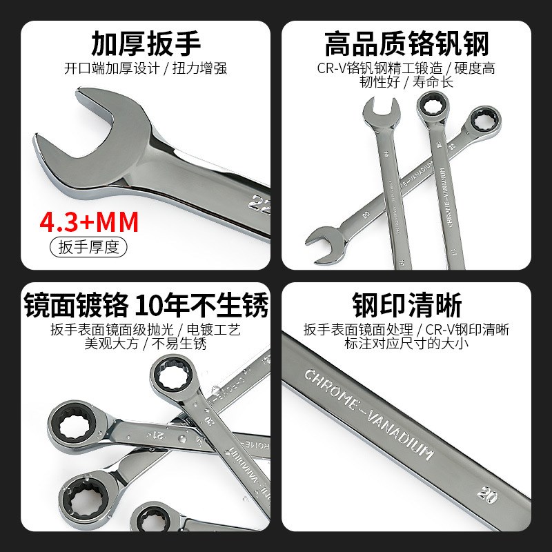 快速棘轮扳手自动双向双头两用梅花开口扳手10Pmm汽修五金工具套