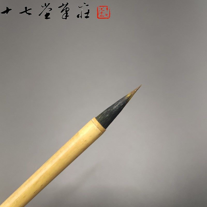 罗汉香妃竹鼠须小楷文征明瘦金体学生入门专用国画勾线书法毛笔