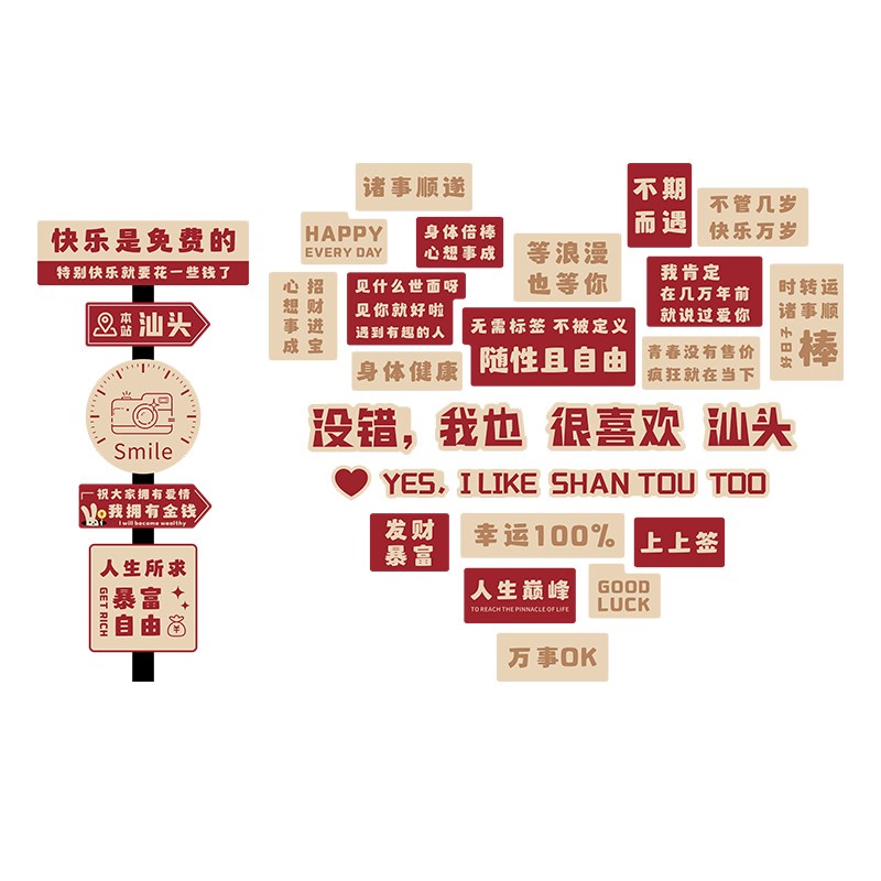 网红打卡许愿墙拍照区氛围布置奶茶店咖啡厅壁面露V营风装饰背景