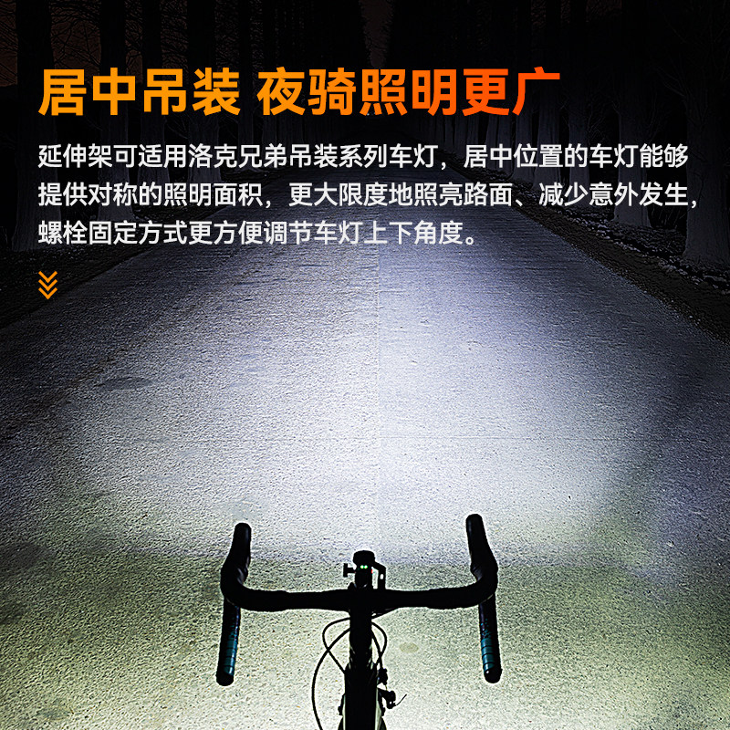 自行车码表支架车灯延长底座铝合金延伸架运动相机山地公路车配件