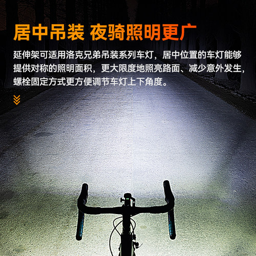 自行车码表支架车灯延长底座铝合金延伸架运动相机山地公路车配件