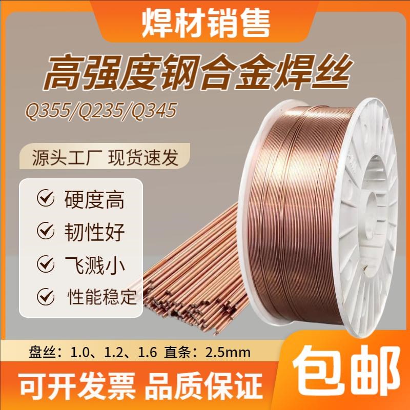 Q235B/Q235C/Q235Dv二保焊丝碳钢Q345 Q355高强抗裂冲击耐磨焊丝