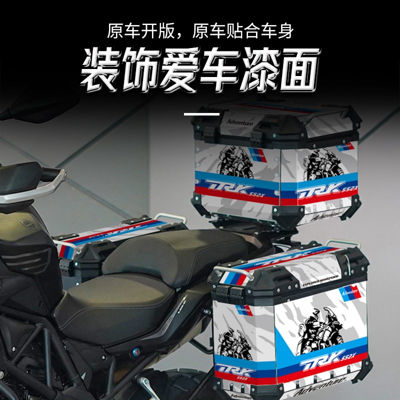 适用贝纳利TRK552X改装贴纸全车版画贴L花摩托车三箱拉花版花夜猫