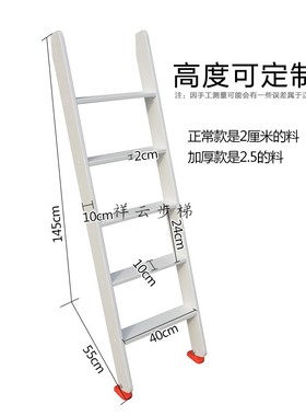 家用实木白色直梯高低上下铺梯子阁楼登高爬梯室内装饰木质小直梯