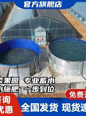 加厚大型镀锌板帆布果园蓄水池圆形水池农业灌溉户外养殖鱼池厂家