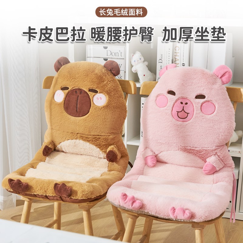 卡皮巴拉坐垫椅子垫办公室久坐防屁D股痛座垫背一体学生宿舍椅垫
