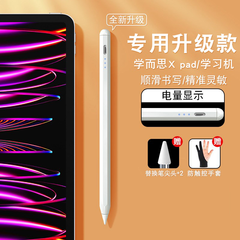 适用学而思X dpad触控笔磁吸学习机触控笔平替触屏笔磁吸平板电容