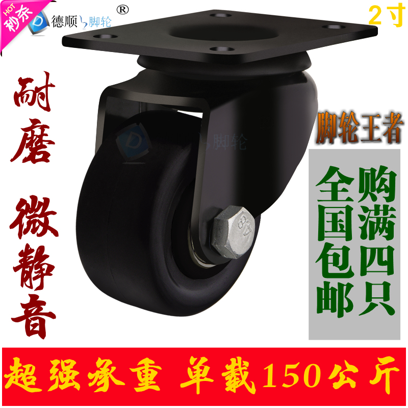 重型2寸耐磨尼龙承载重150kg低重心转万向小脚轮子 中轻型Y2.5 3