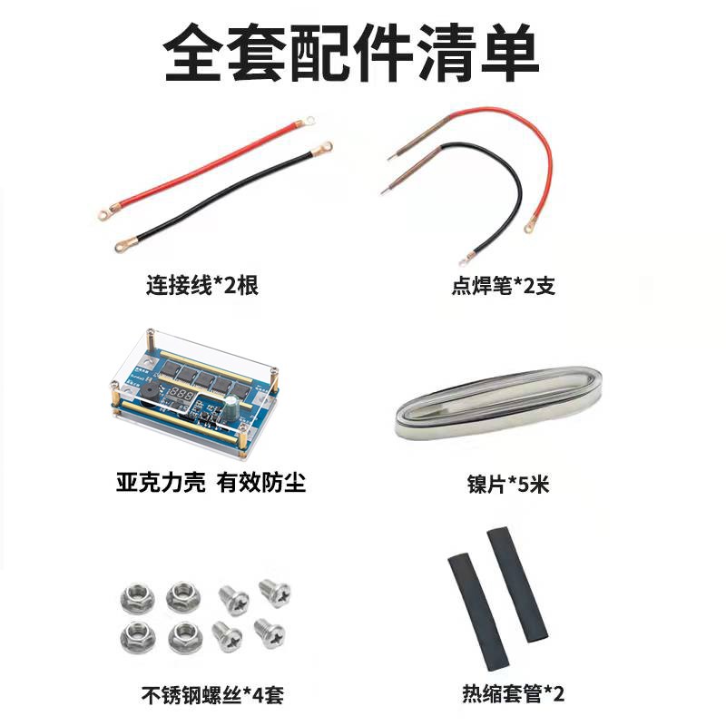 便携点焊机控制板DInY全套配件一体笔小型18650自动锂电池焊接12V