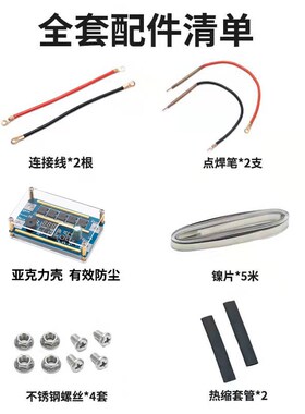 便携点焊机控制板DInY全套配件一体笔小型18650自动锂电池焊接12V