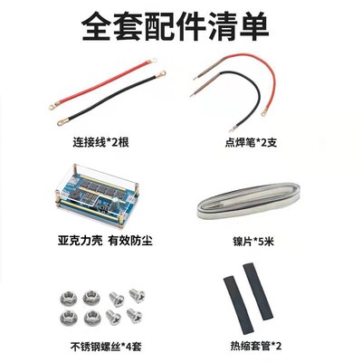 便携点焊机控制板DInY全套配件一体笔小型18650自动锂电池焊接12V