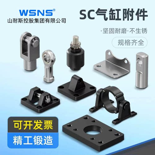 SC气缸标准附件法兰鱼眼接头