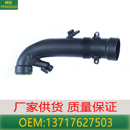 适用于宝马Mini Cooper R56发动机涡轮增压空气进气管13717627503