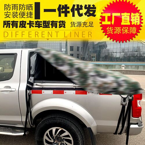 适用于福特ranger/T6/t7 纳瓦拉DMAX海拉克斯皮卡车防雨蓬帆布盖